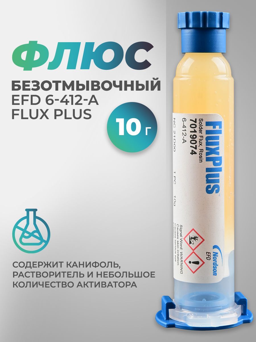 Флюс EFD 6-412-A Flux Plus (10 г) безотмывочный