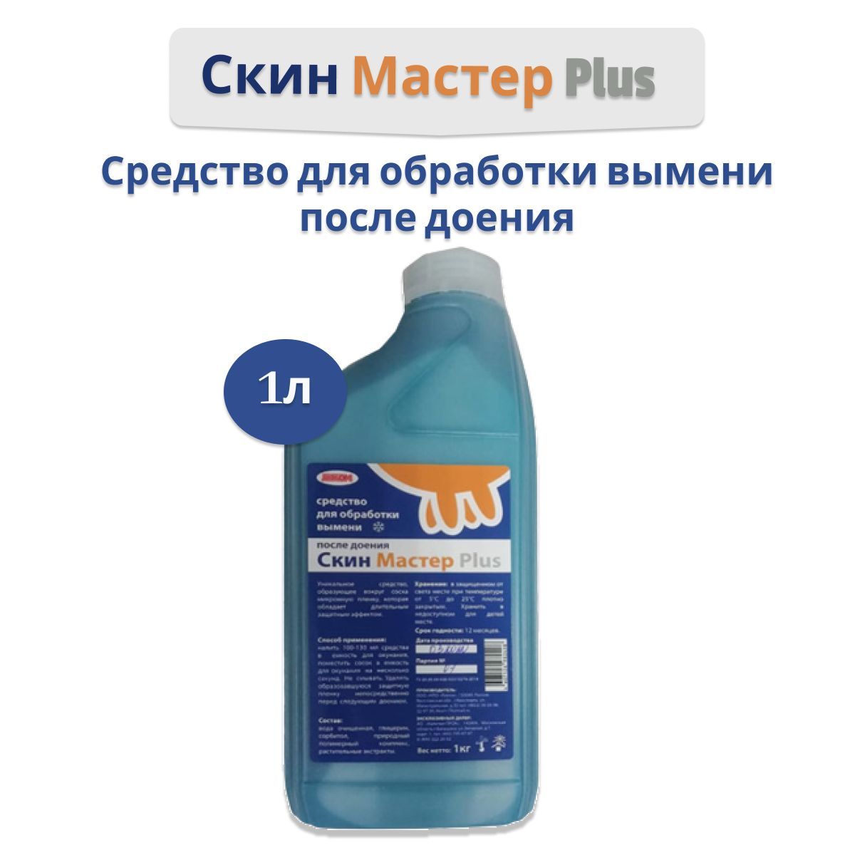 Мастер плюс отзывы