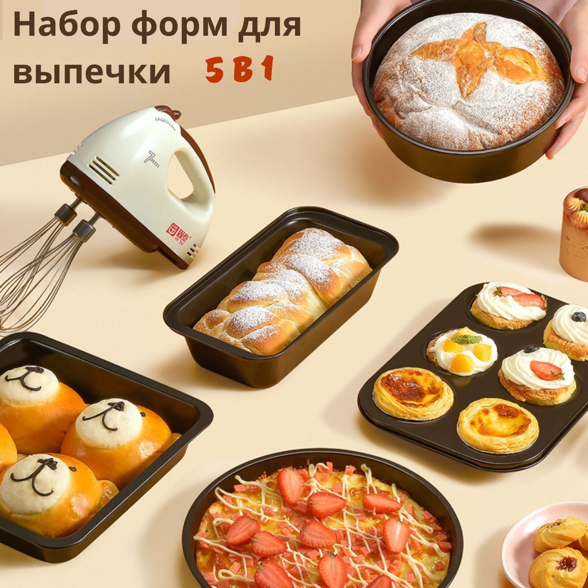 Сковородка для выпечки тортов