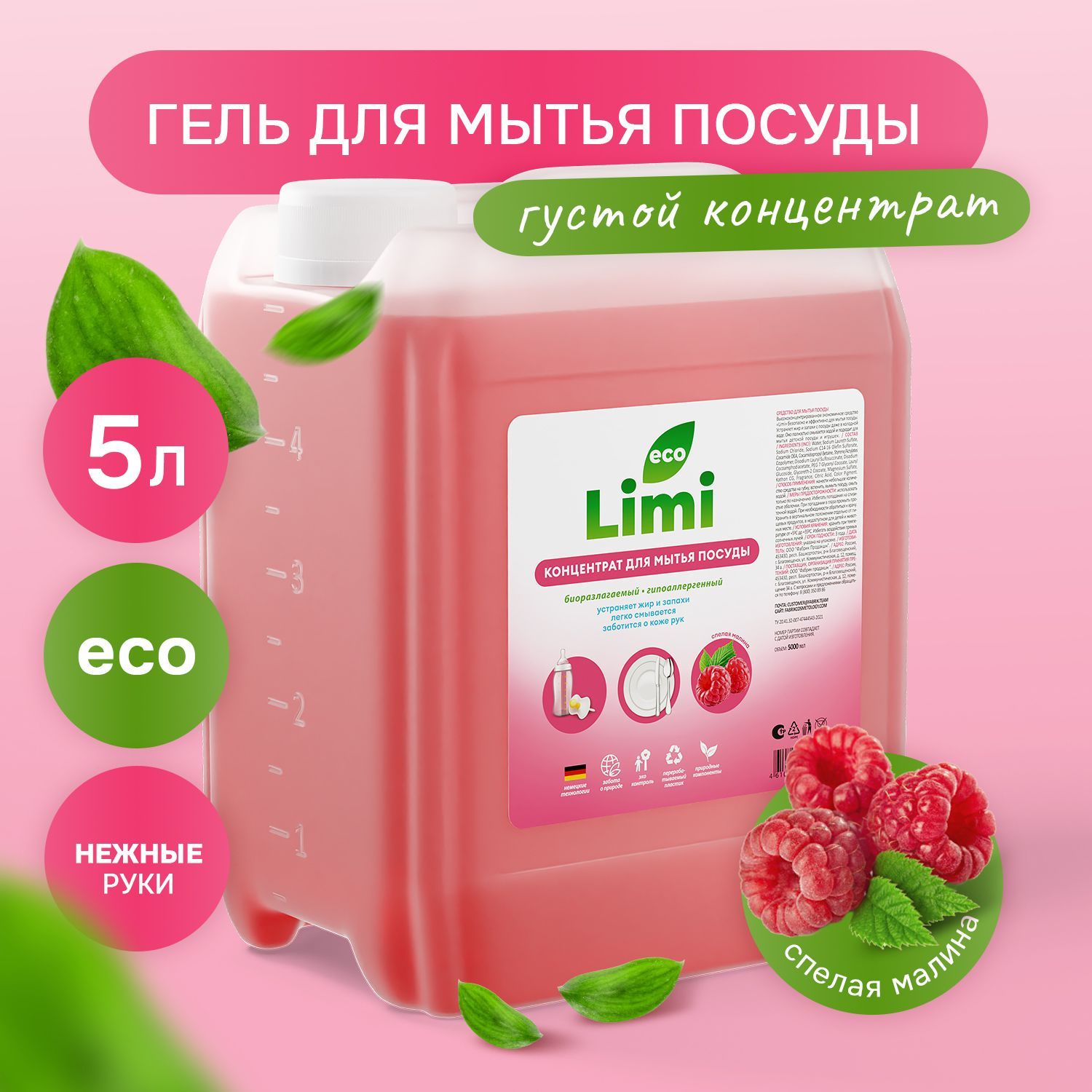 Эко-Гель для...