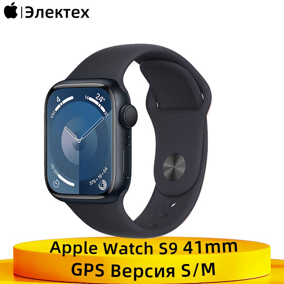 AppleУмныечасыWatchSeries941mmS/MGPSВерсияУмныечасыNFCWiFi,41mm