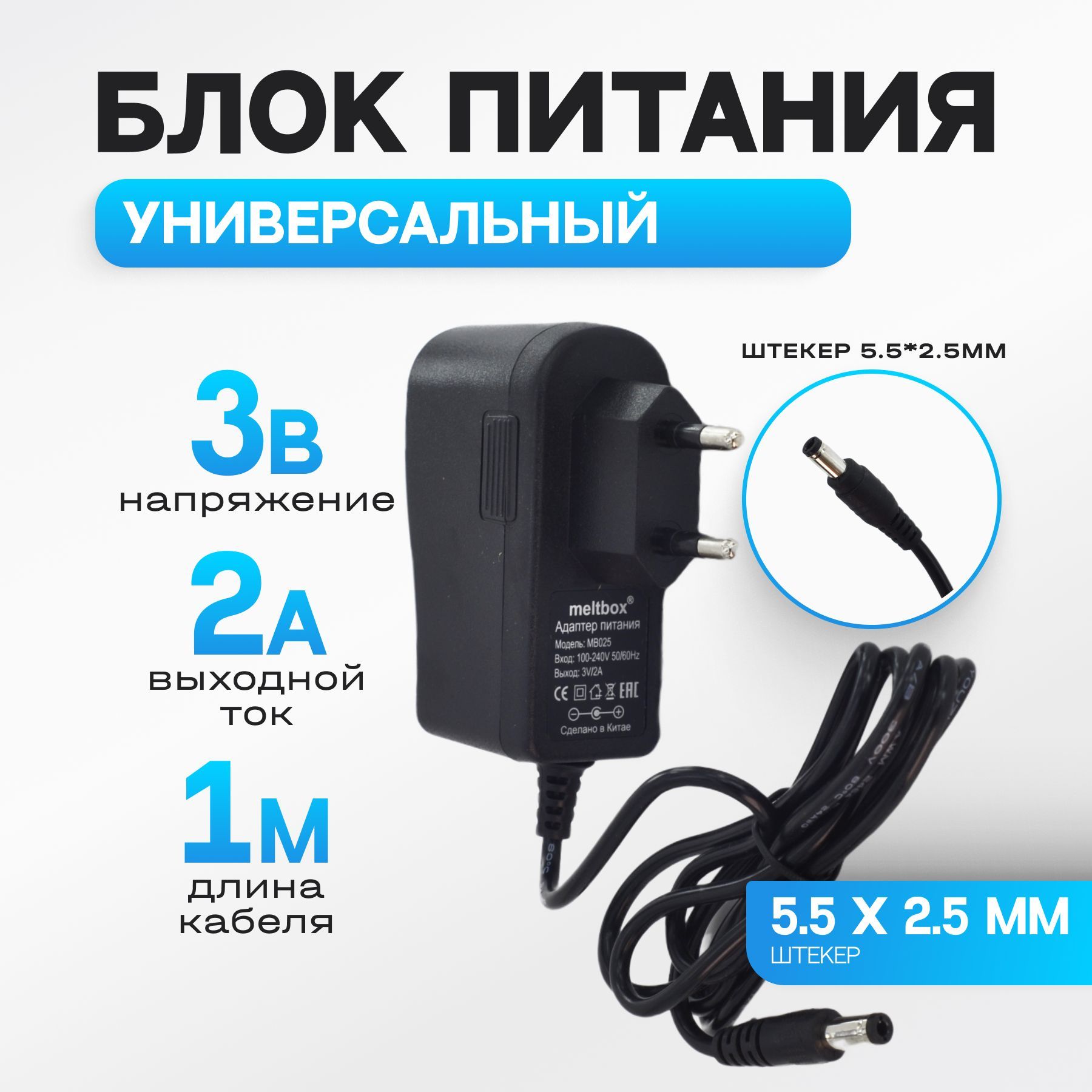 Блок питания (сетевой адаптер) универсальный 3V/2A (5,5x2,5 мм) для газовых  водонагревателей - купить с доставкой по выгодным ценам в интернет-магазине  OZON (358167042)