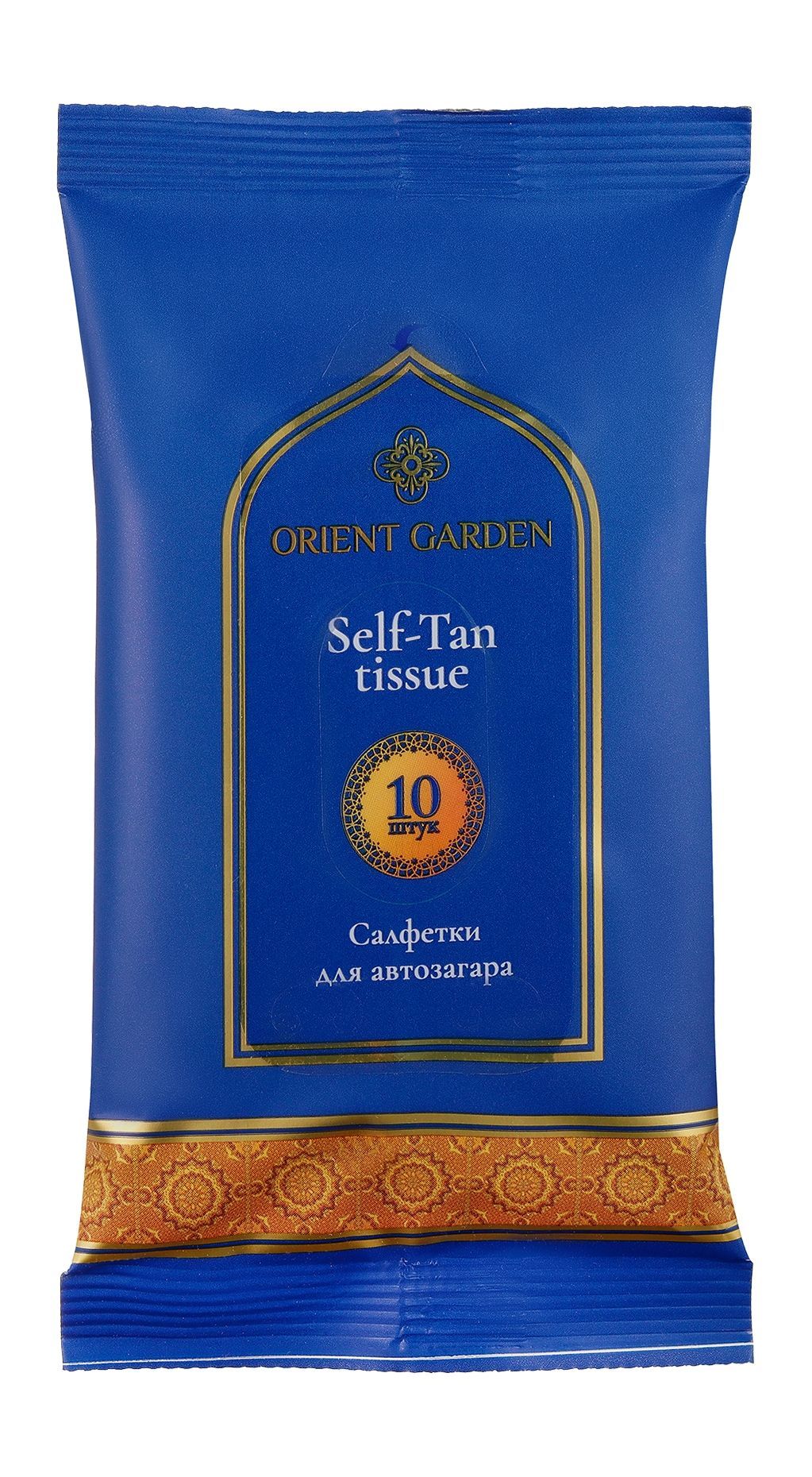 ORIENT GARDEN Салфетки для автозагара SELF-TAN TISSUE, 10 шт.