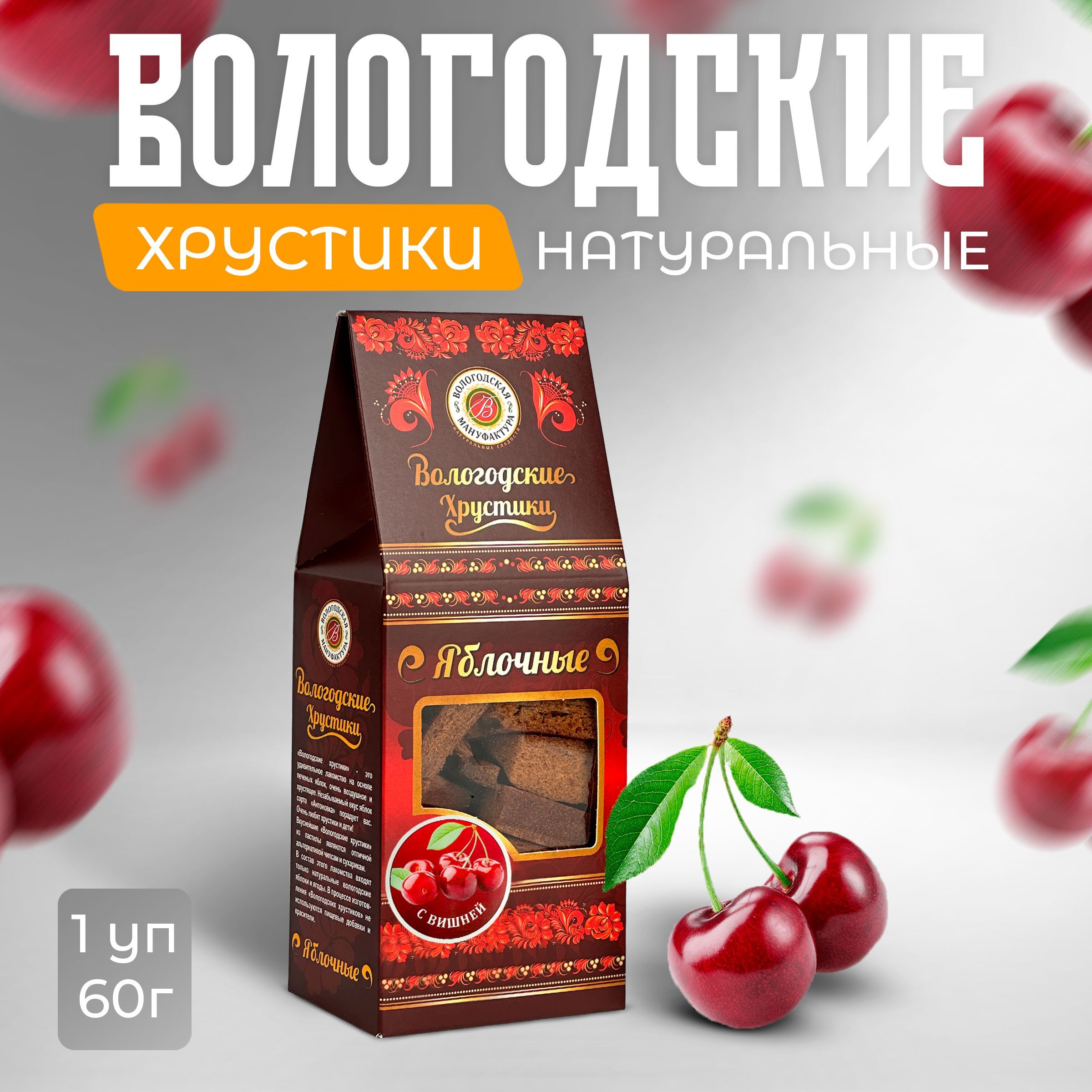 Леденцы sula Дикая вишня 60 г