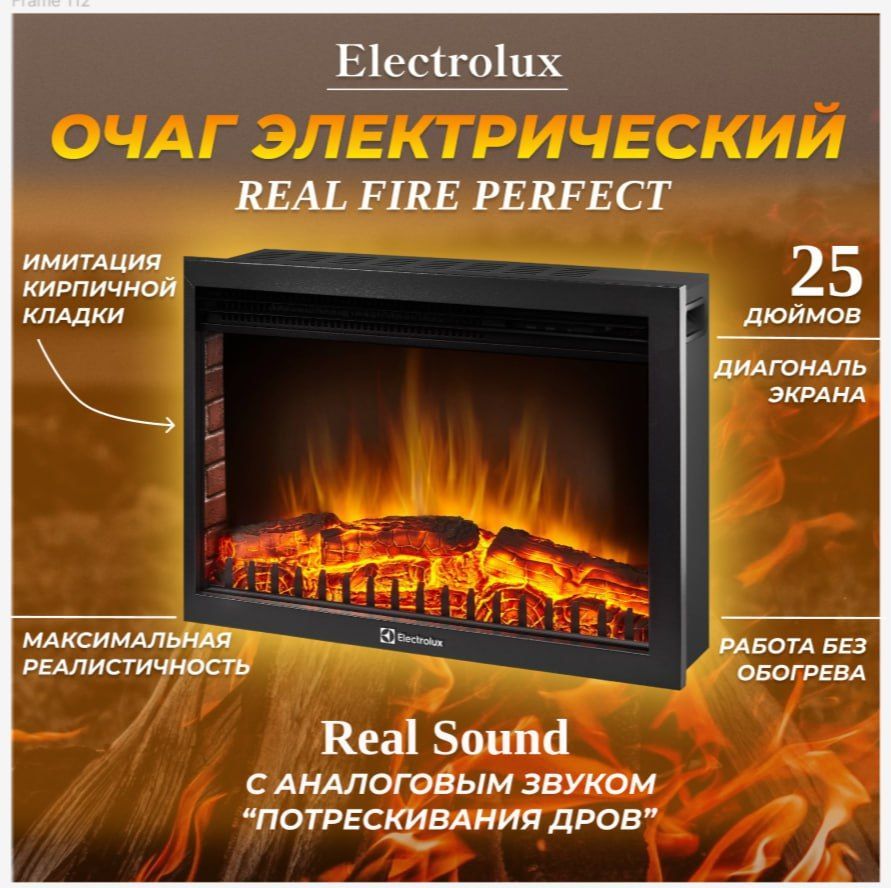 ОчагэлектрическийElectroluxEFP/P-2520LS