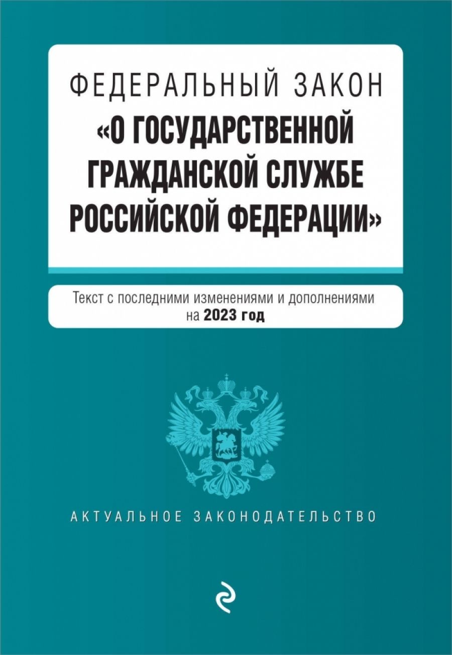 Исполнительный кодекс российской федерации проект