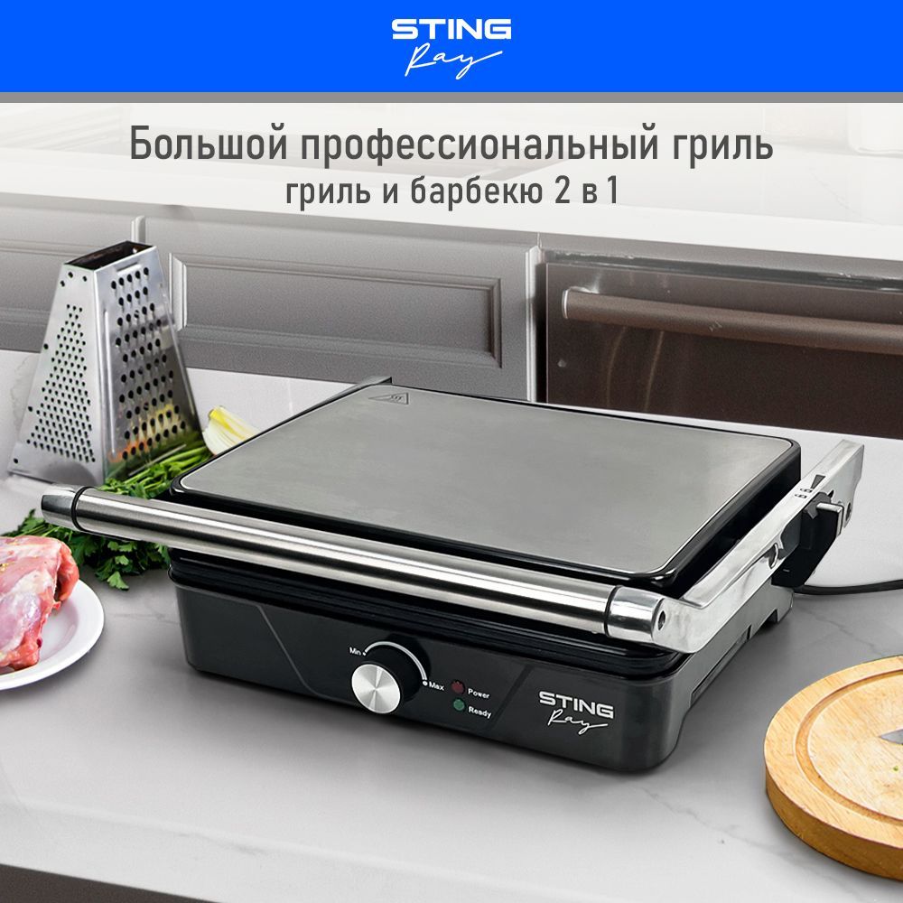 ГрильэлектрическийSTINGRAYST-SM1200A2500Вт,режимбарбекю,черныйжемчуг