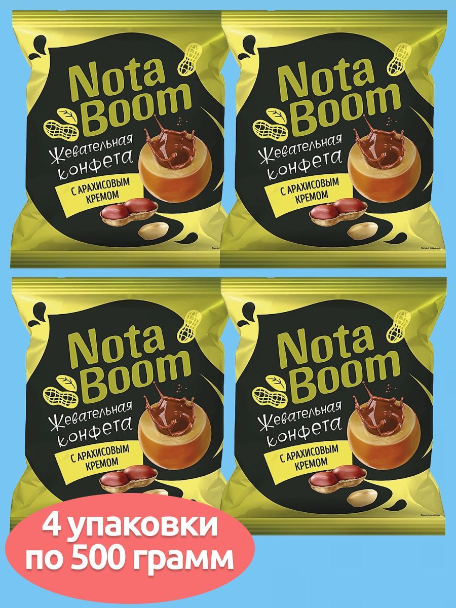 Конфеты жевательные Nota Boom с с арахисовым кремом, 4 упаковки по 500 грамм