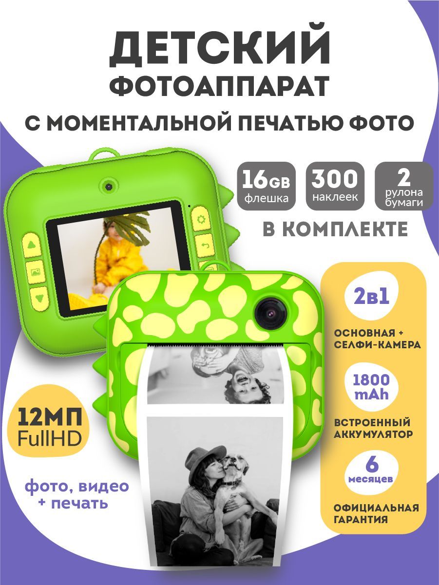 Lumicube Фотоаппарат Детский Купить