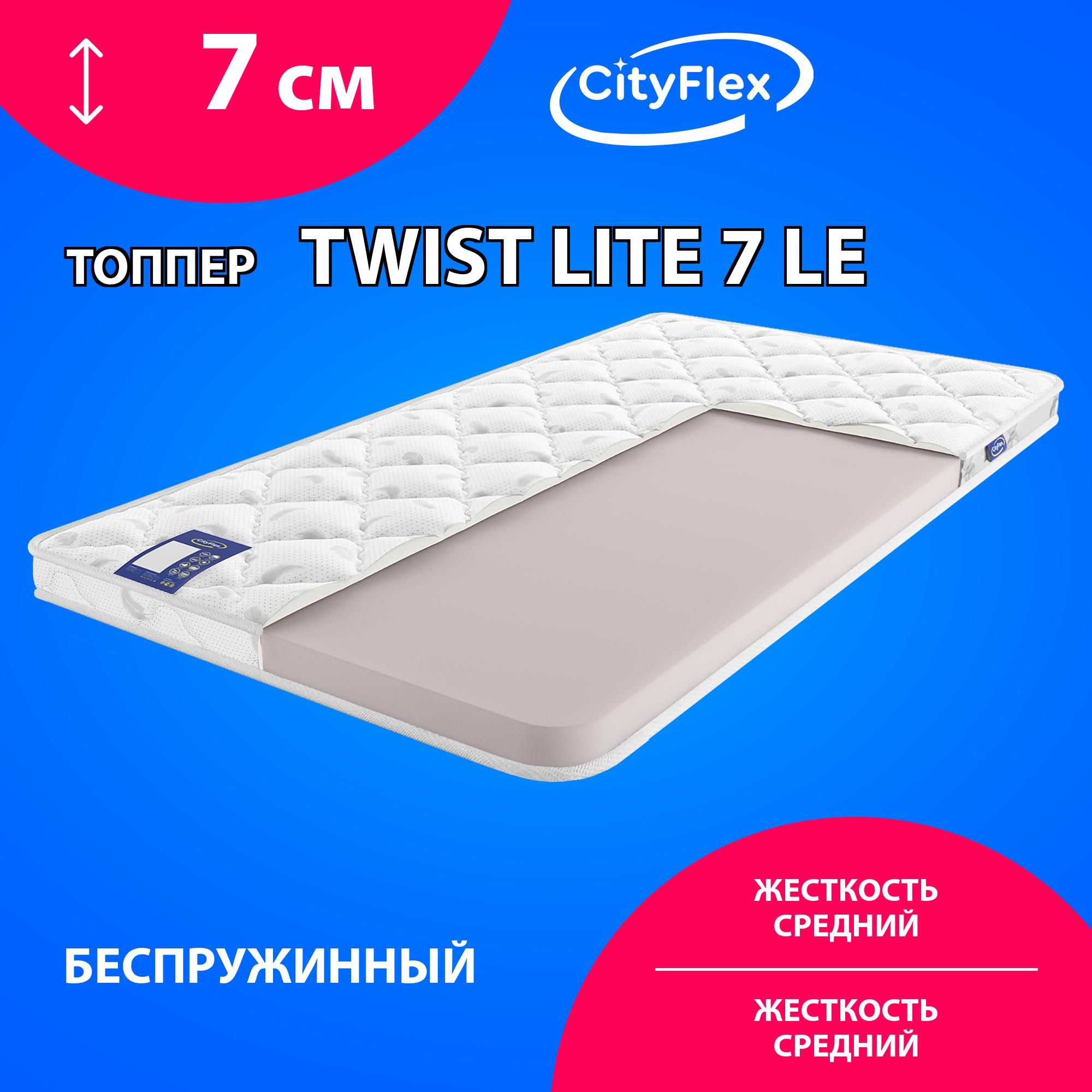 Матрас cityflex twist