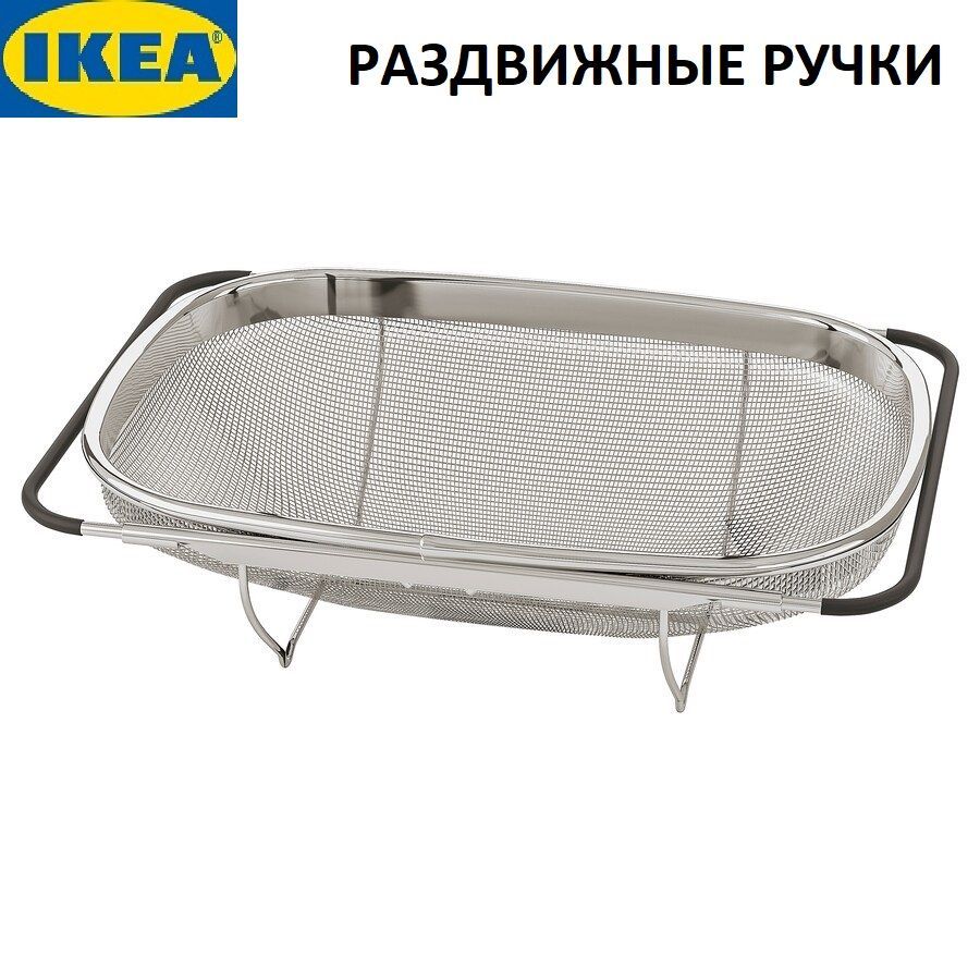 IKEA Дуршлаг, 34 см, 8 л, 1 предм.