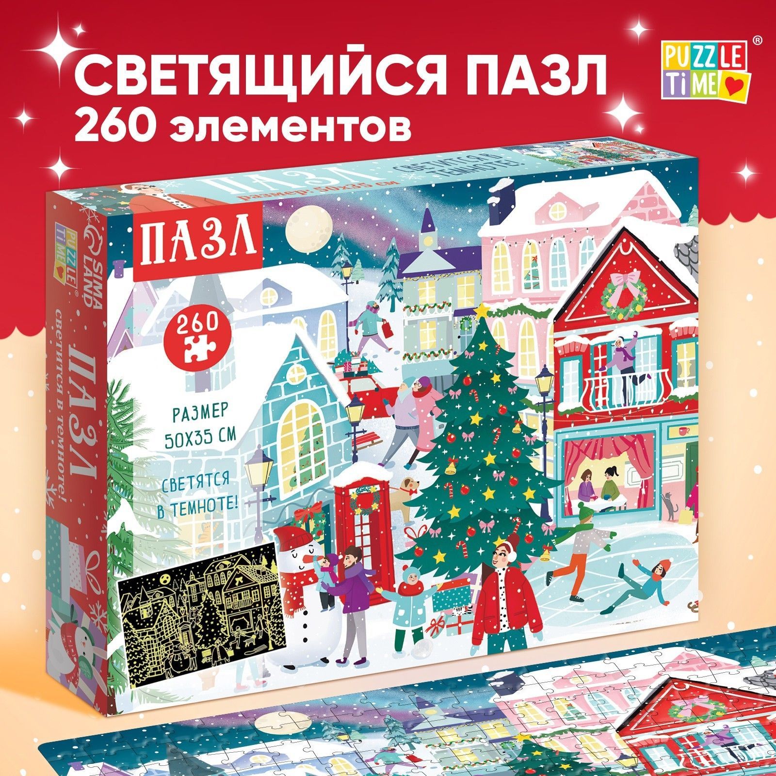 Пазлы для детей, Puzzle Time, "Новогодняя ночь в городе", 260 элементов, светящиеся пазлы, новогодние подарки для детей