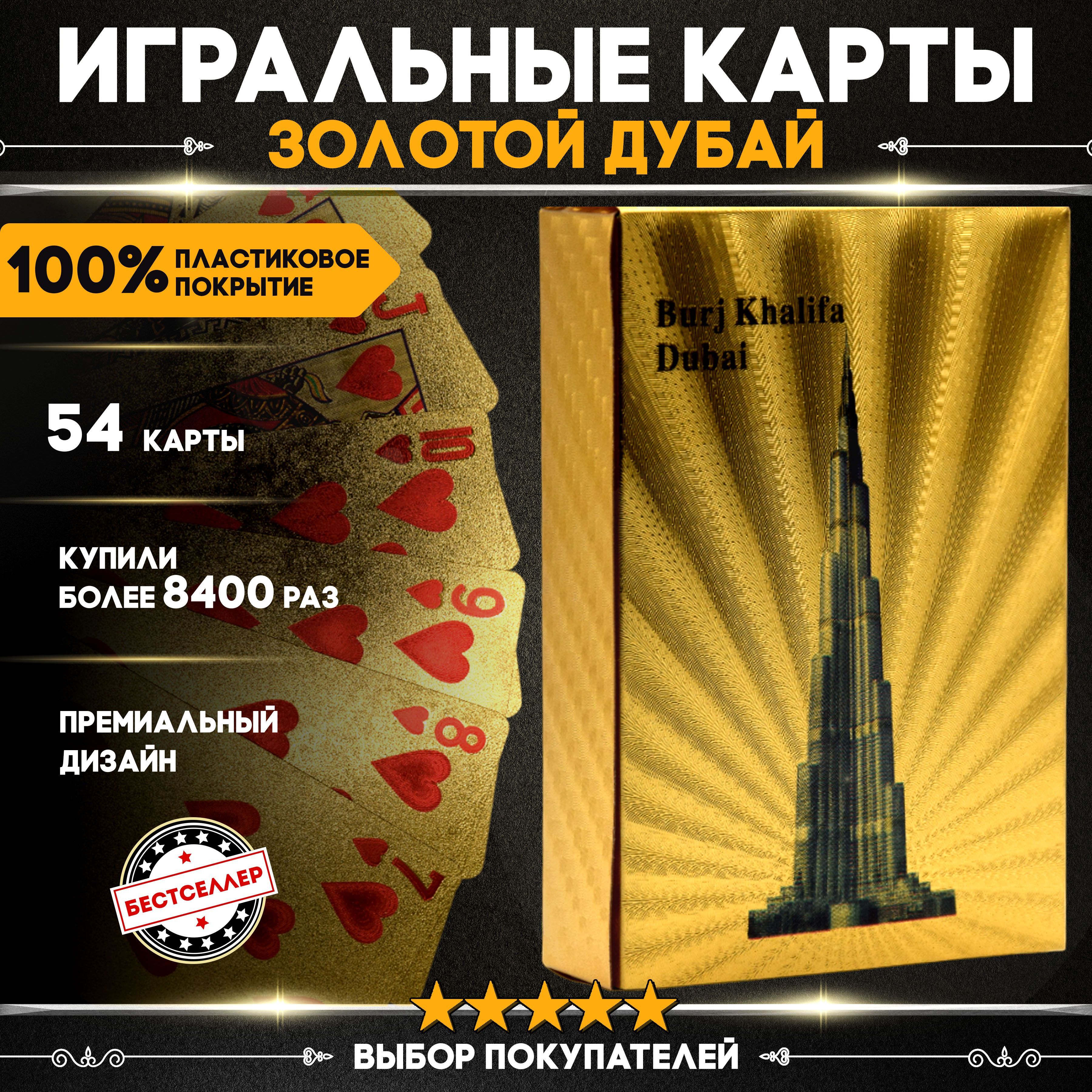 Игральные подарочные пластиковые карты 