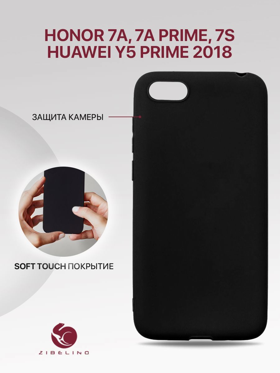 Чехол для Honor 7A, 7A Prime, Honor 7S, Huawei Y5 Prime 2018 защитный,  противоударный, матовый, черный / Хонор 7А Прайм 7S Хуавей У5 Прайм 2018 -  купить с доставкой по выгодным ценам