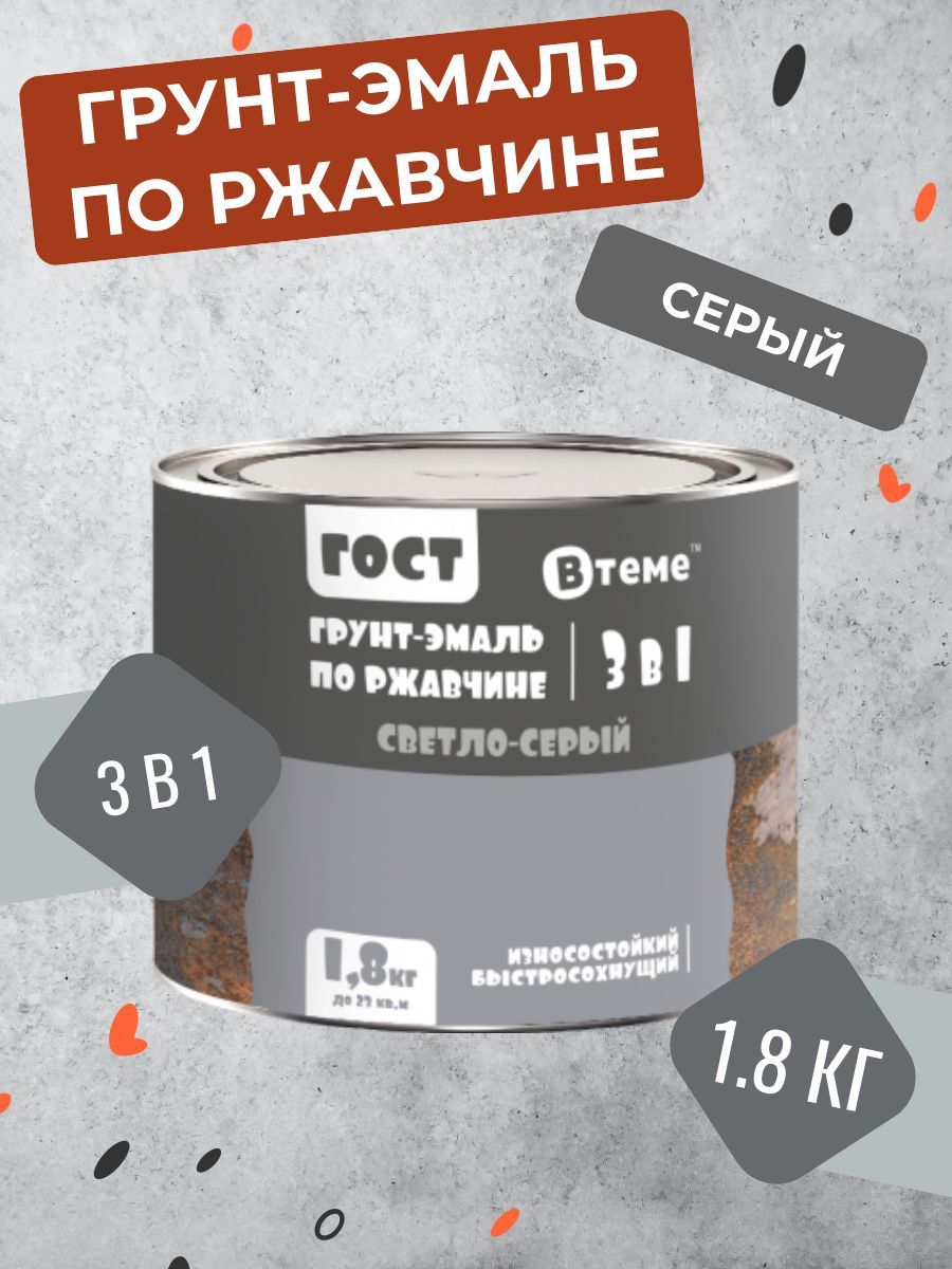 Грунт эмаль 3 в 1 по дереву. Грунт эмаль 3 в 1 по дереву