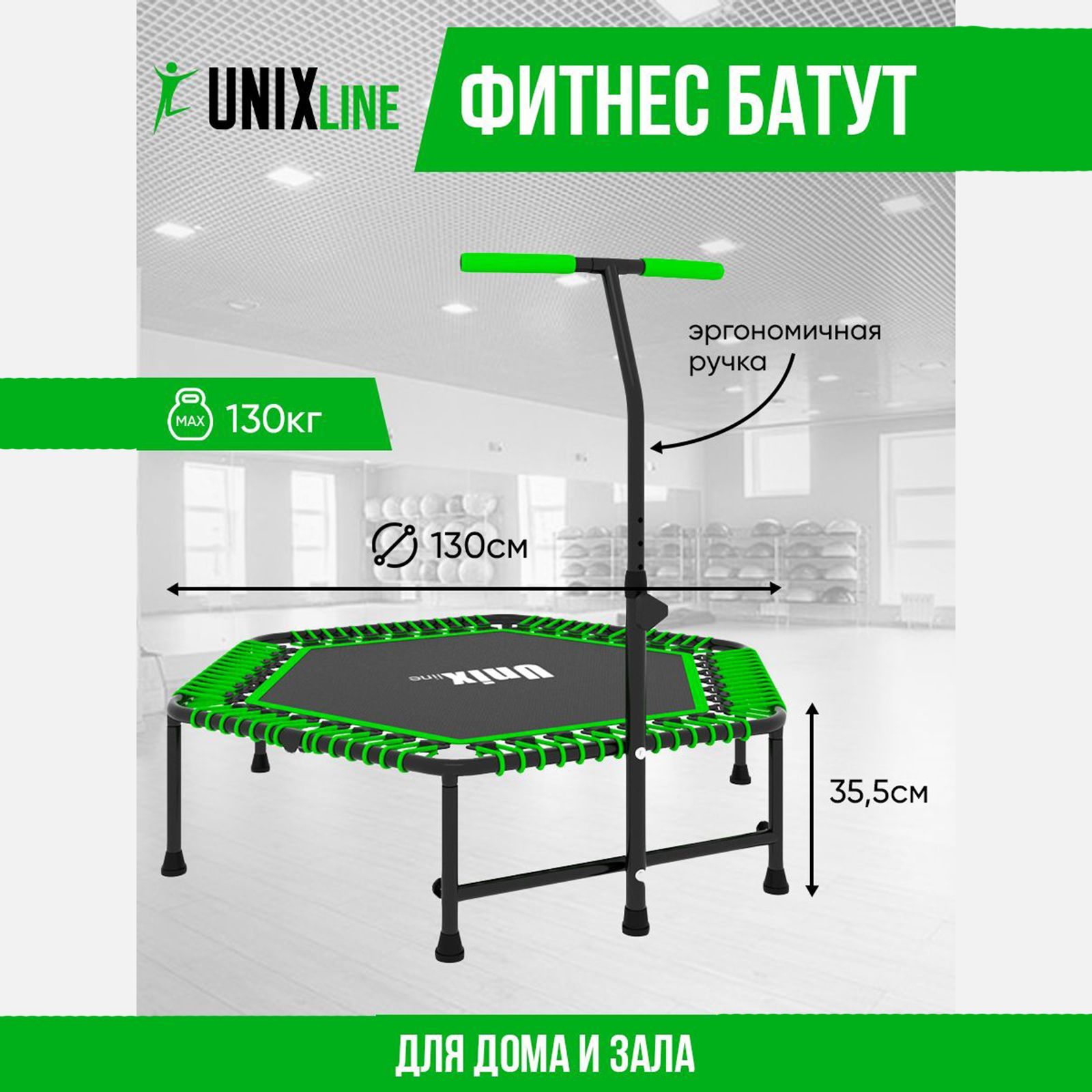 Батут спортивный с ручкой UNIX Line FITNESS Green, диаметр 130 см, до 130  кг, фитнес батут, джампинг батут, батут для взрослых и детей, для дачи и ...