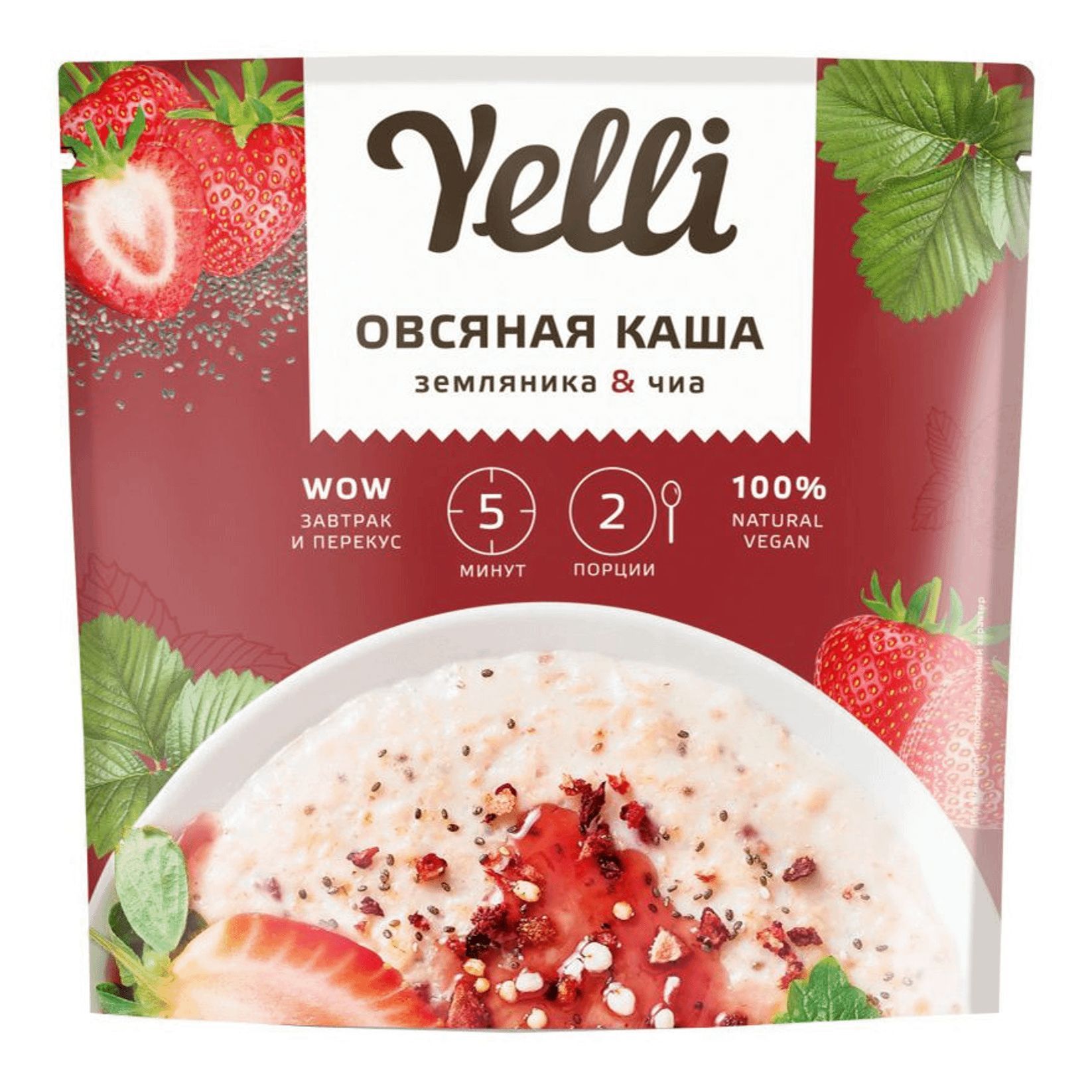 Каша овсяная Yelli Земляника & Чиа быстрого приготовления, 60г (2 шт) -  купить с доставкой по выгодным ценам в интернет-магазине OZON (1215859693)