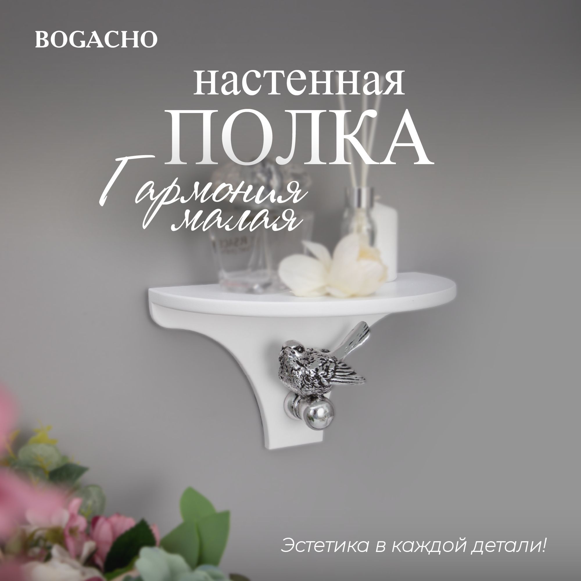 Bogacho Шкаф – купить в интернет-магазине OZON по низкой цене