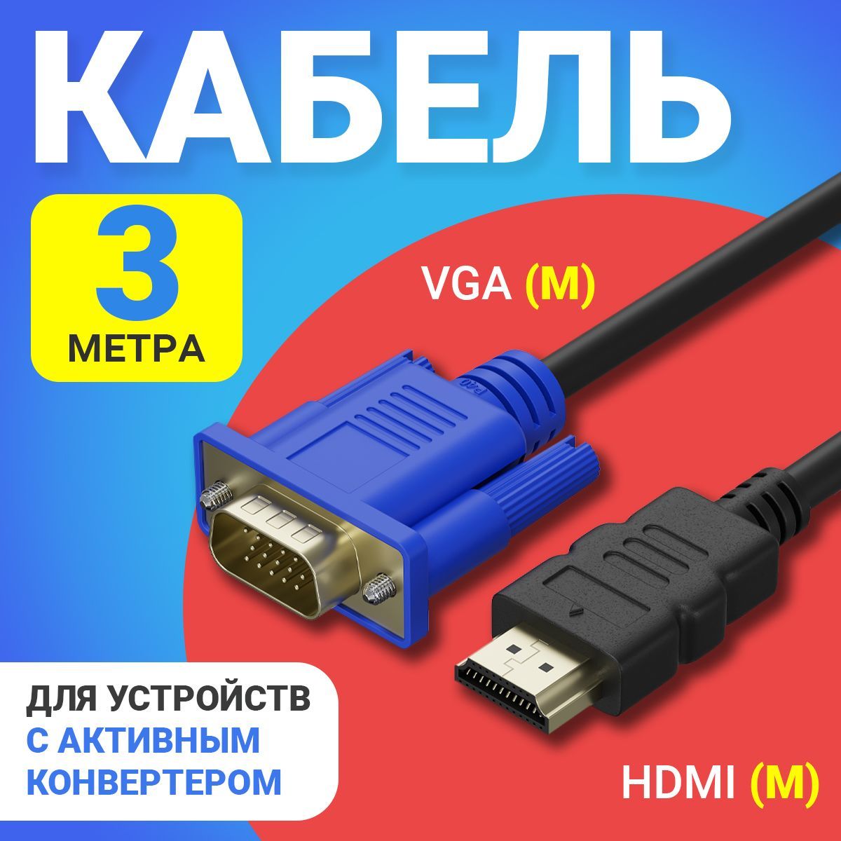 Переходник штекер VGA - гнездо DVI-I REXANT