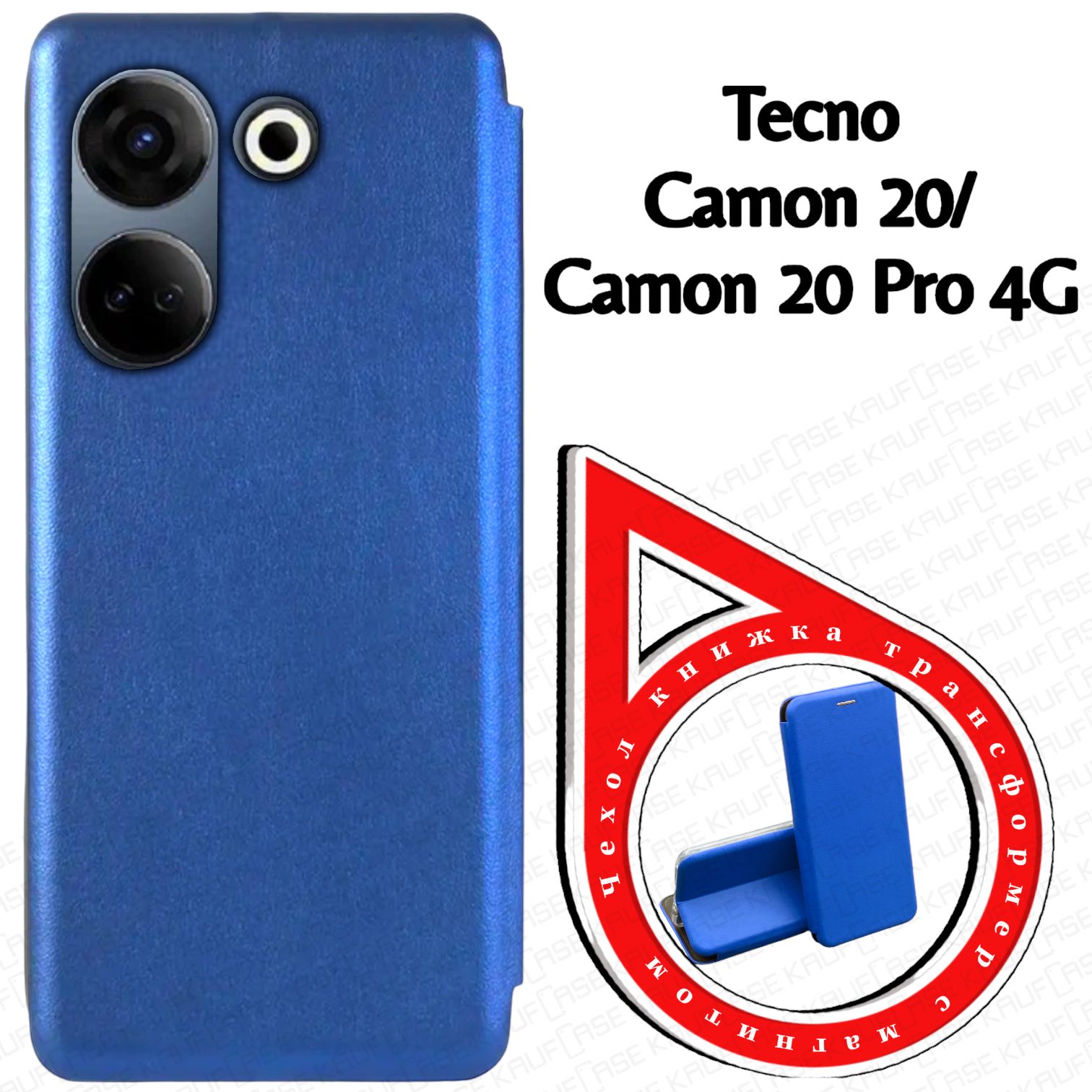 Чехол книжка для телефона Tecno Camon 20 /Camon 20 Pro 4G (CK6,CK7n)  (6.67