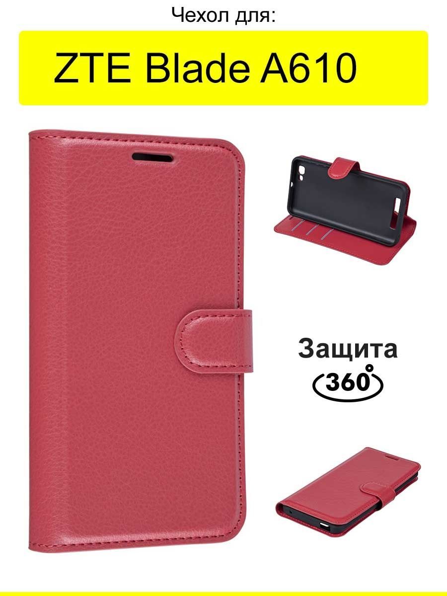 Чехол для ZTE Blade A610, серия PU - купить с доставкой по выгодным ценам в  интернет-магазине OZON (1216412756)