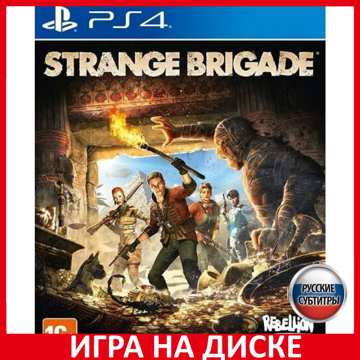 Игра Strange Brigade (PlayStation 5, PlayStation 4, Русские субтитры)  купить по низкой цене с доставкой в интернет-магазине OZON (308043980)