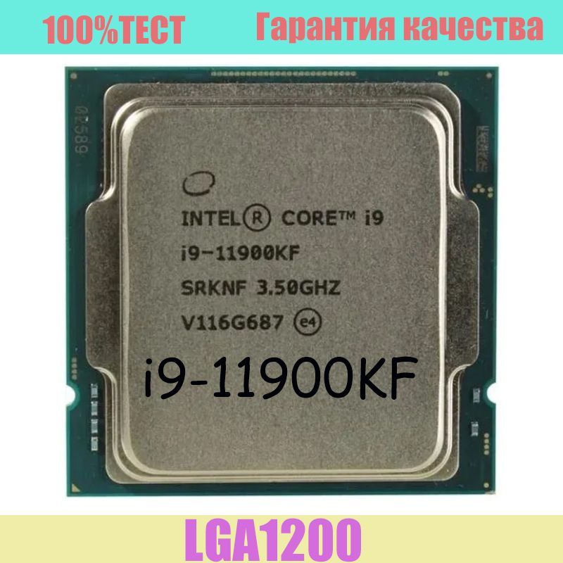 Процессор Intel Core i9-11900 – купить в интернет-магазине OZON по ...