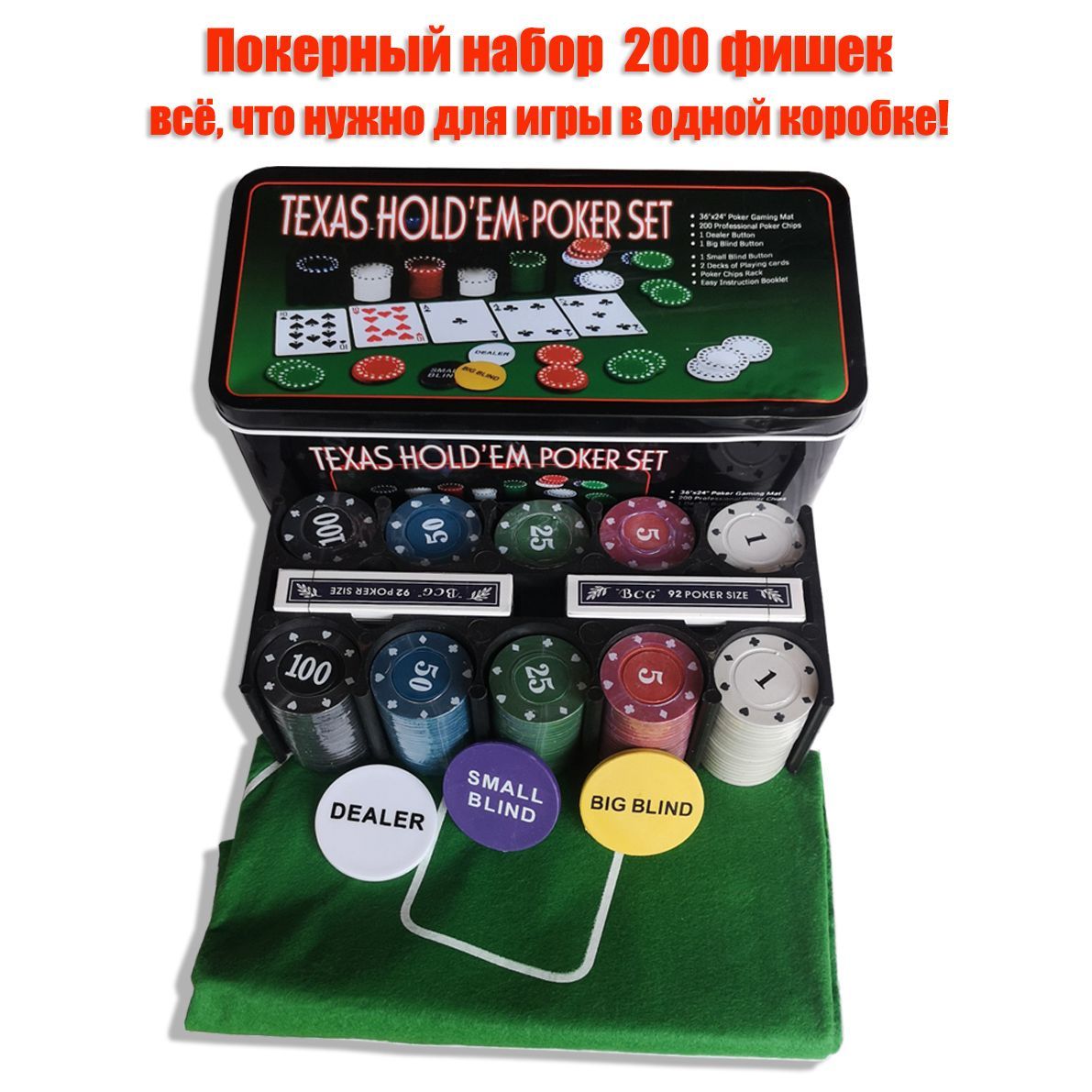 Набор для покера Holdem Lite 200