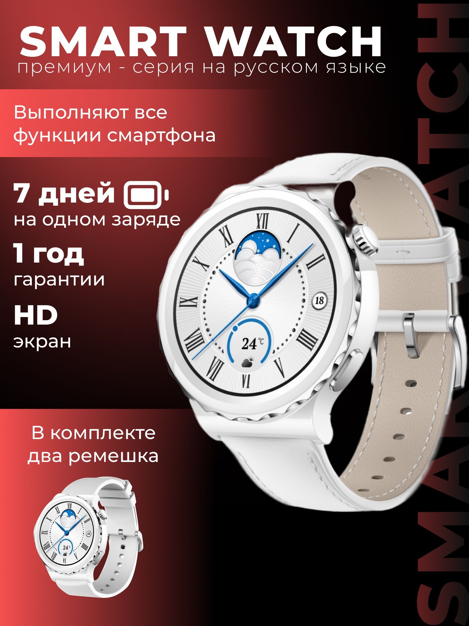 Купить смарт-часы женские Premium 2024, Series PRO, экран 1.32