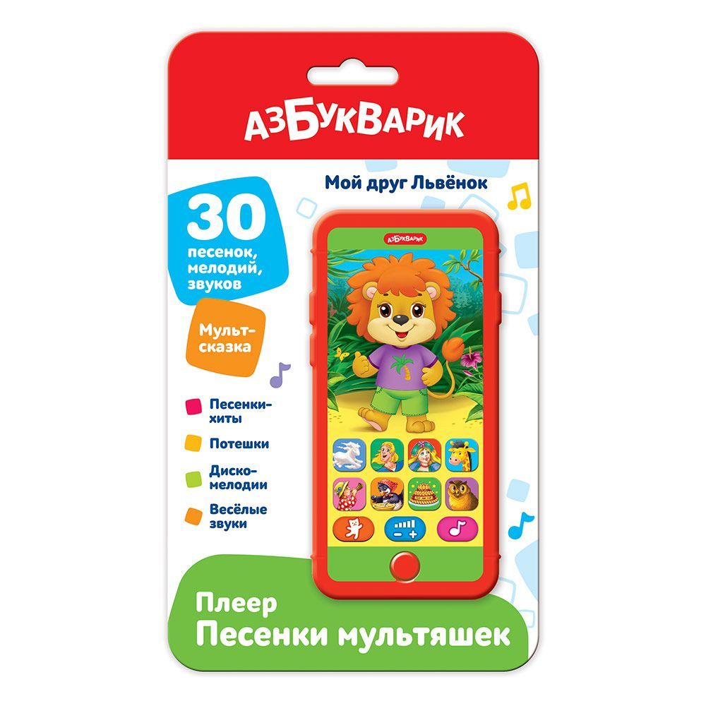 Музыкальная игрушка Азбукварик 