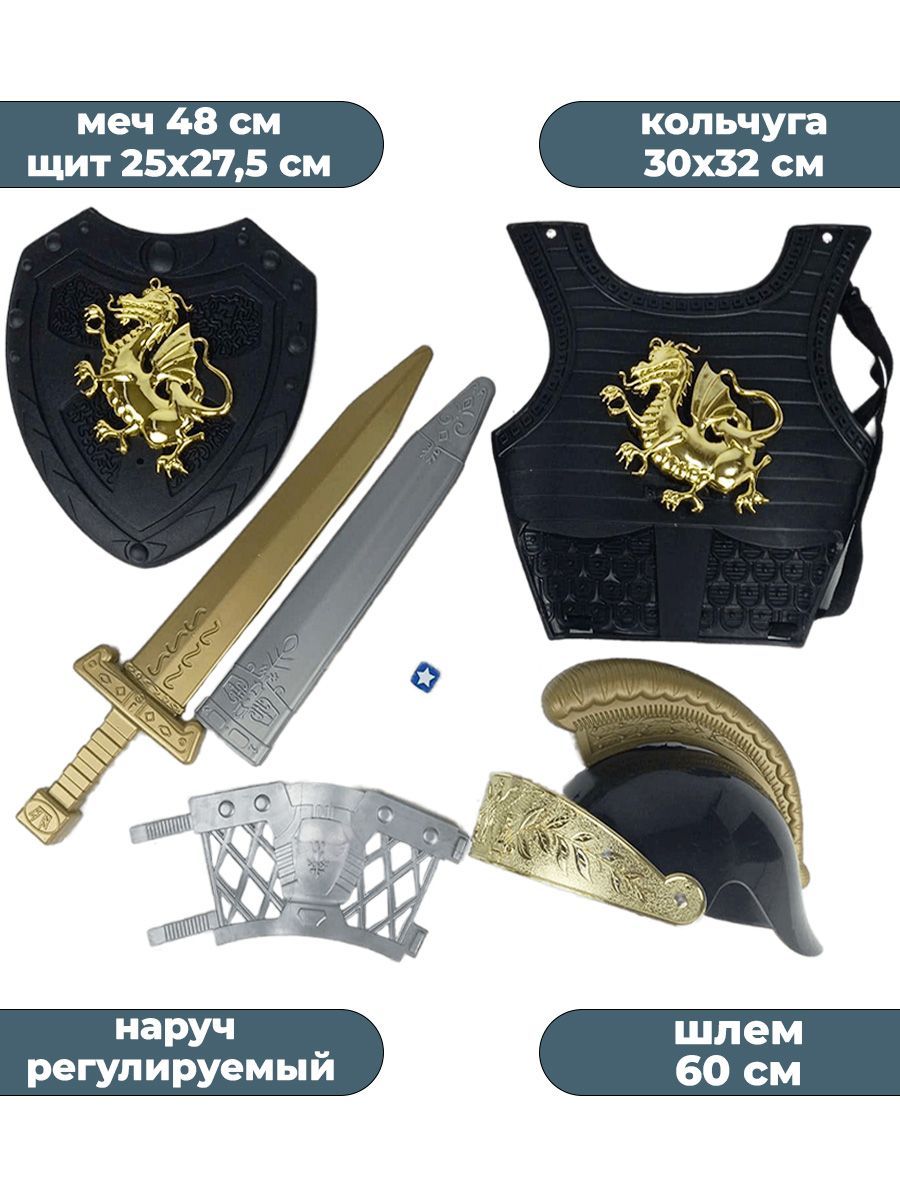 Русский богатырь (шлем, кольчуга, пояс)