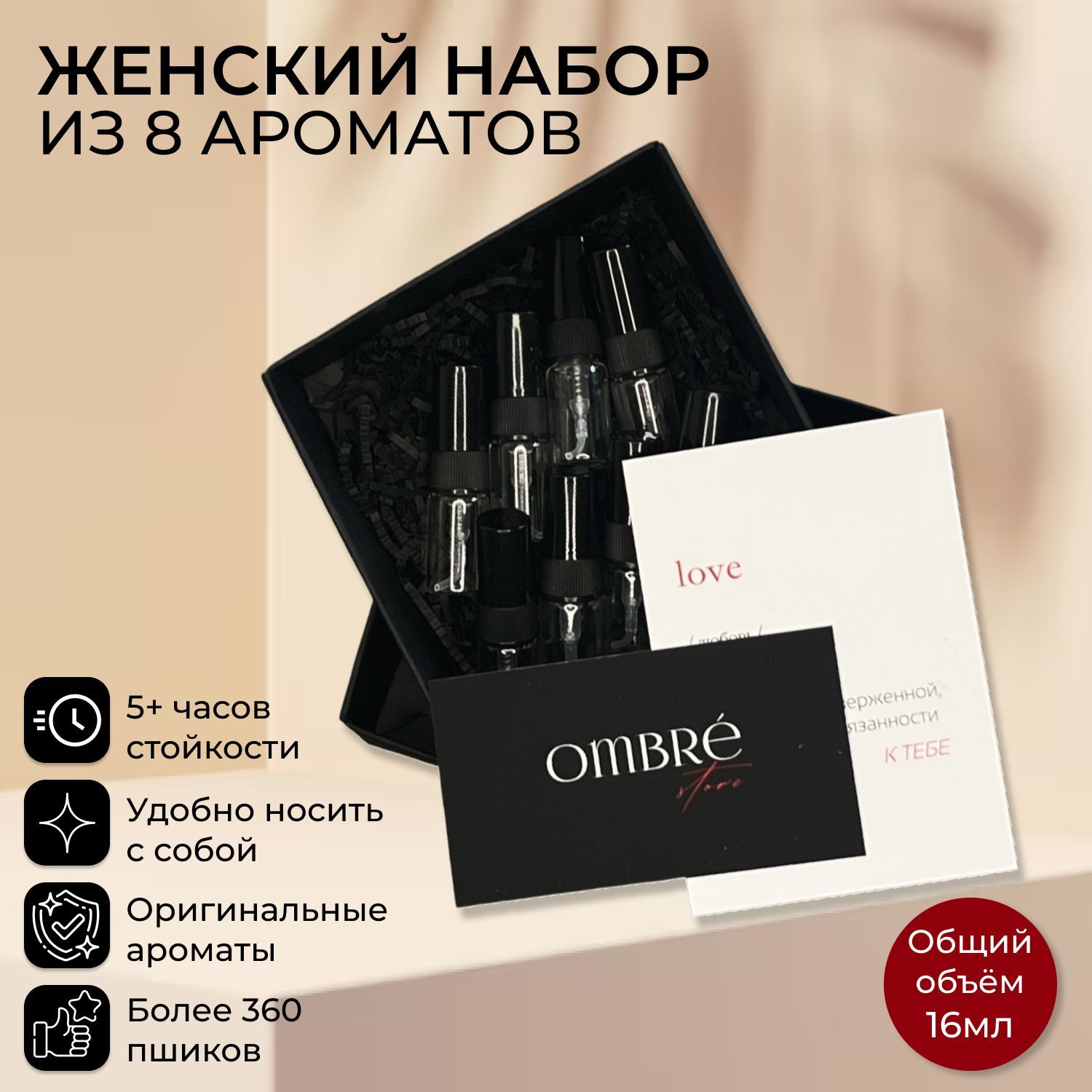 Женский парфюмерный набор из 8 ароматов Kirke, Bal D'Afrique, Lost Cherry, Fleur Narcotique, Baccarat Rouge 540, Pink Molecule 090.09, Good Girl Gone Bad