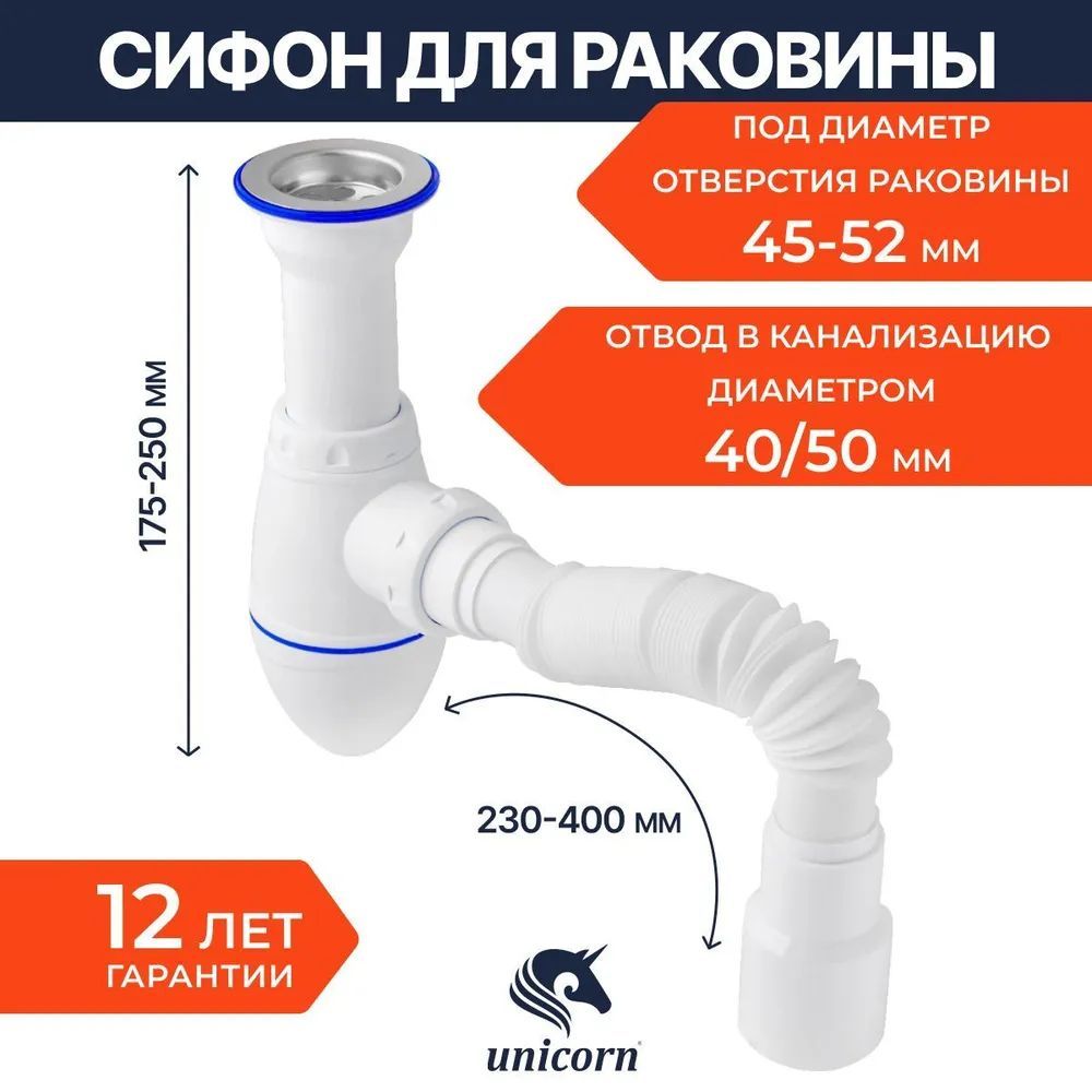 Сифон для Раковины Диаметр 45 купить на OZON по низкой цене