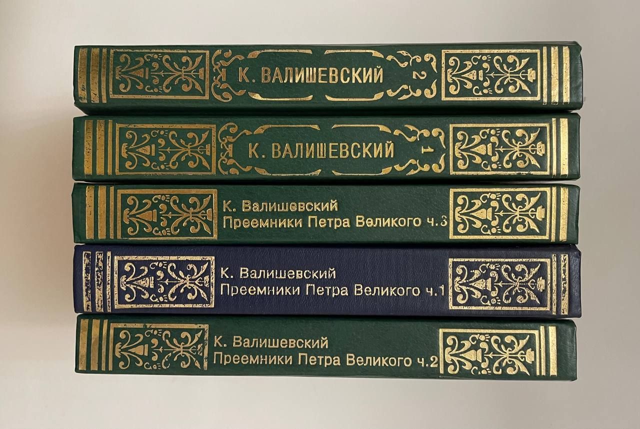 Купить Книгу Валишевский Екатерина Великая