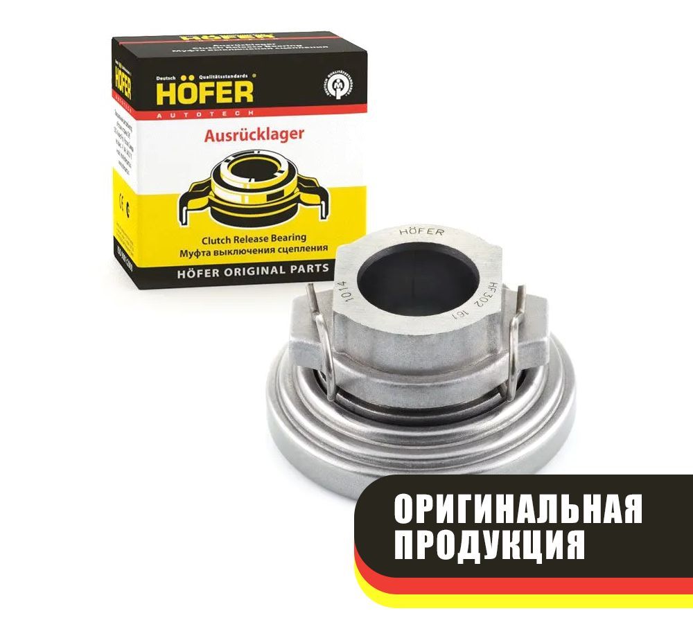 Выжимной подшипник для ВАЗ 2101-2107 - hf302161