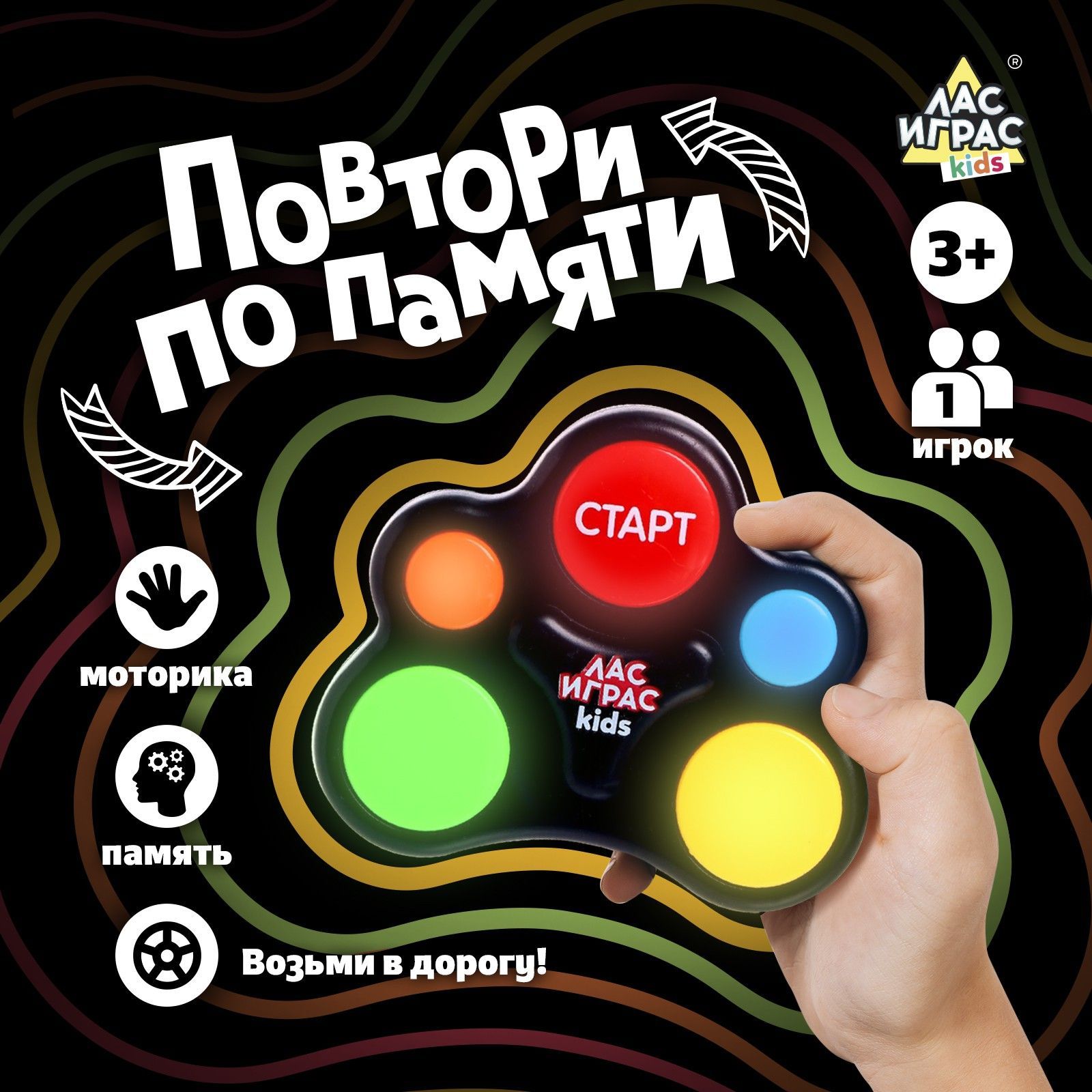 Настольная Игра «Повтори по Памяти» — купить настольные игры в  интернет-магазине OZON по выгодной цене