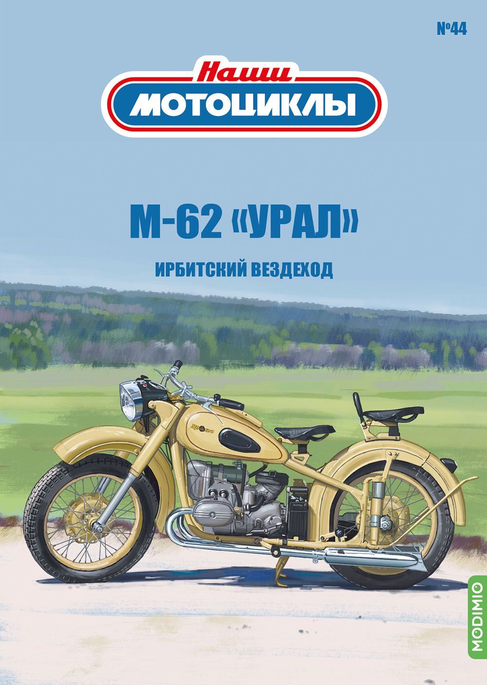 Вездеход из мотоцикла Урал