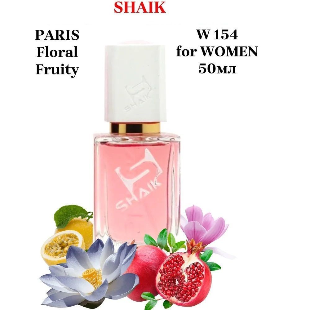 SHAIK PARIS W 154 Floral Fruity Парфюмерная вода 50мл Женская