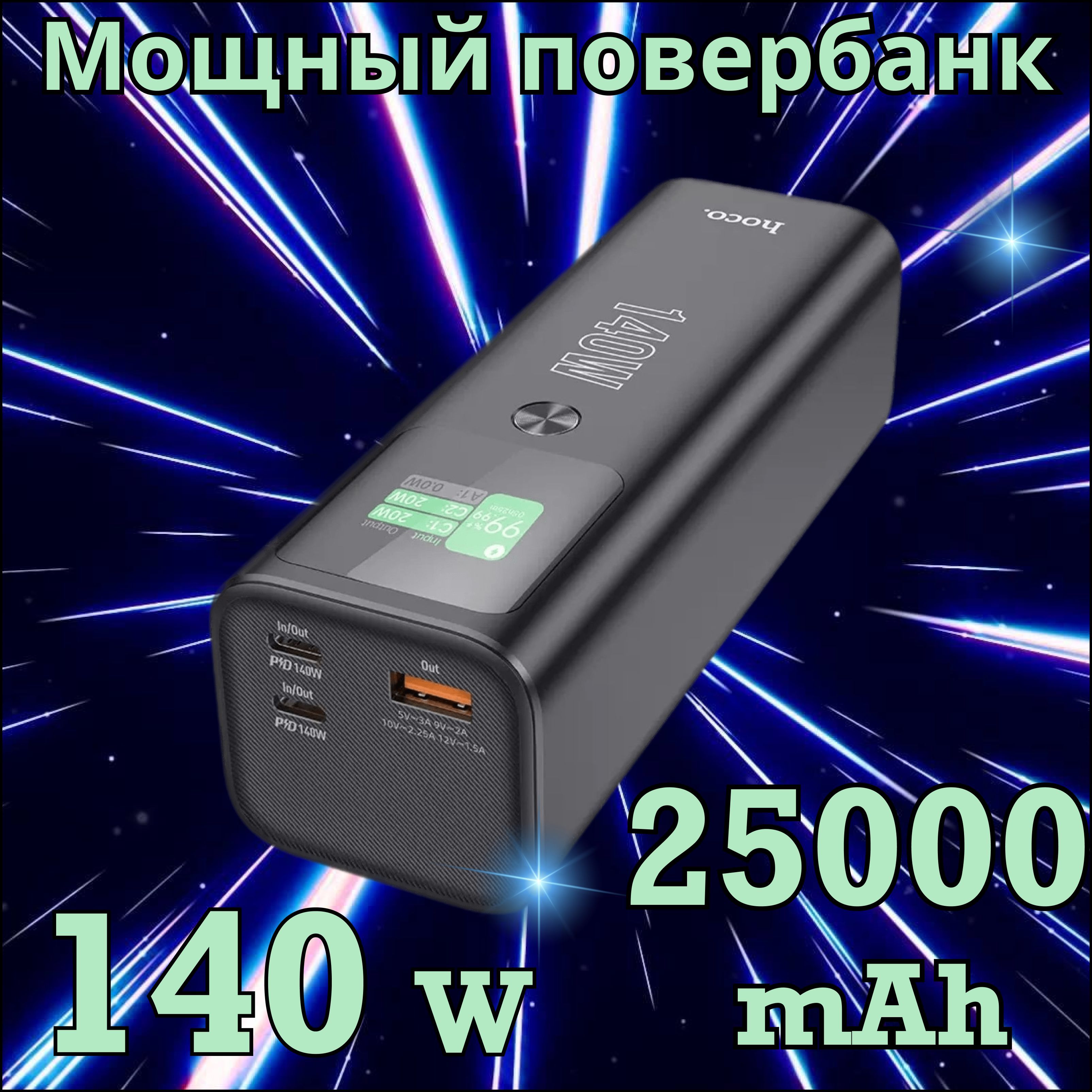 Внешний аккумулятор (Power Bank) hoco J/_USB Type-C_USB - купить по  выгодным ценам в интернет-магазине OZON (1204957356)