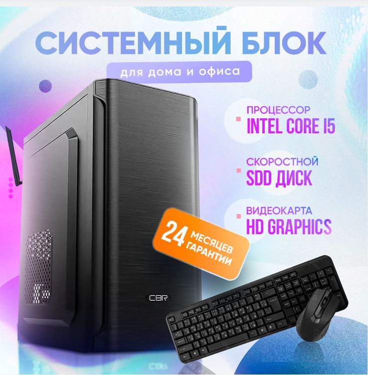 CompolisСистемныйблок#1(IntelCorei5-6500,RAM16ГБ,SSD1024ГБ,IntelHDGraphics,Windows10Pro),черный