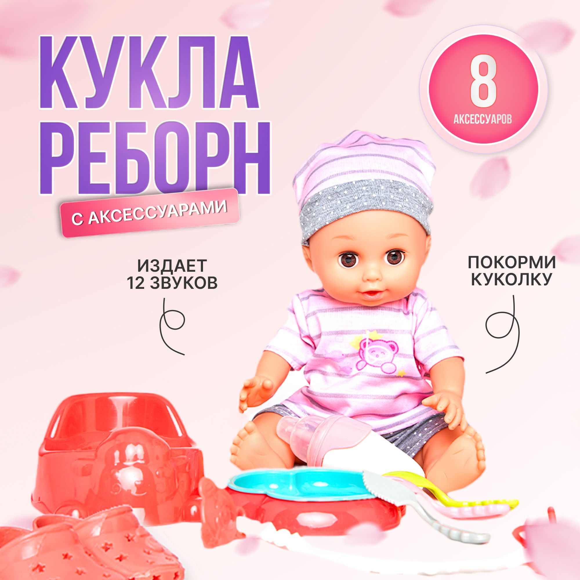 Кукла пупс с озвучкой, с набором для кормления и аксессуарами, 30 см ТМ  Пупсико - купить с доставкой по выгодным ценам в интернет-магазине OZON  (714404510)