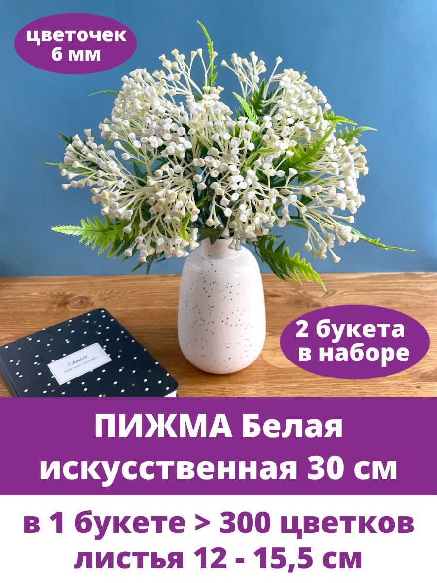 Купить Пижма искусственная, декоративная, искусственные цветы для декора,  30 см, 2 букета по выгодной цене в интернет-магазине OZON.ru (1223721672)