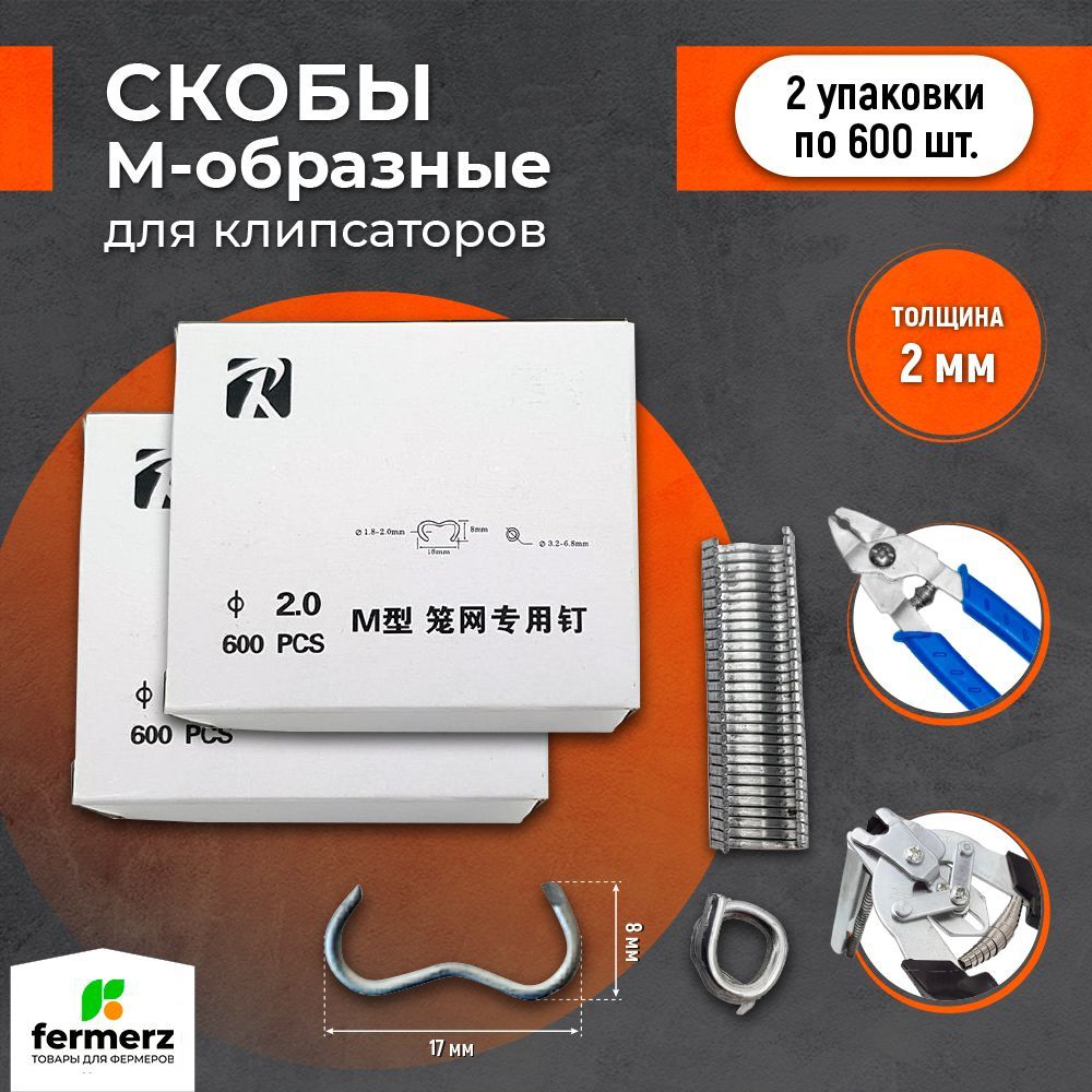 Скрепы упаковка. Скобы для коробок. Скобы 600. Скобы для упаковочной \. Сколько коробок скрепок в упаковке.