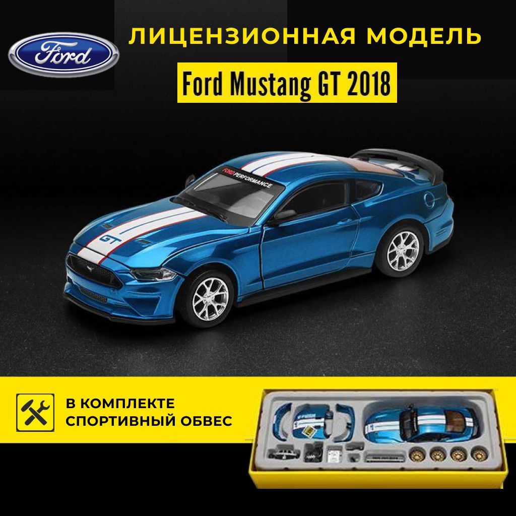 Машинка металлическая спортивная Ford Mustang коллекционная модель, игрушка  для мальчика-qi - купить с доставкой по выгодным ценам в интернет-магазине  OZON (1497920269)