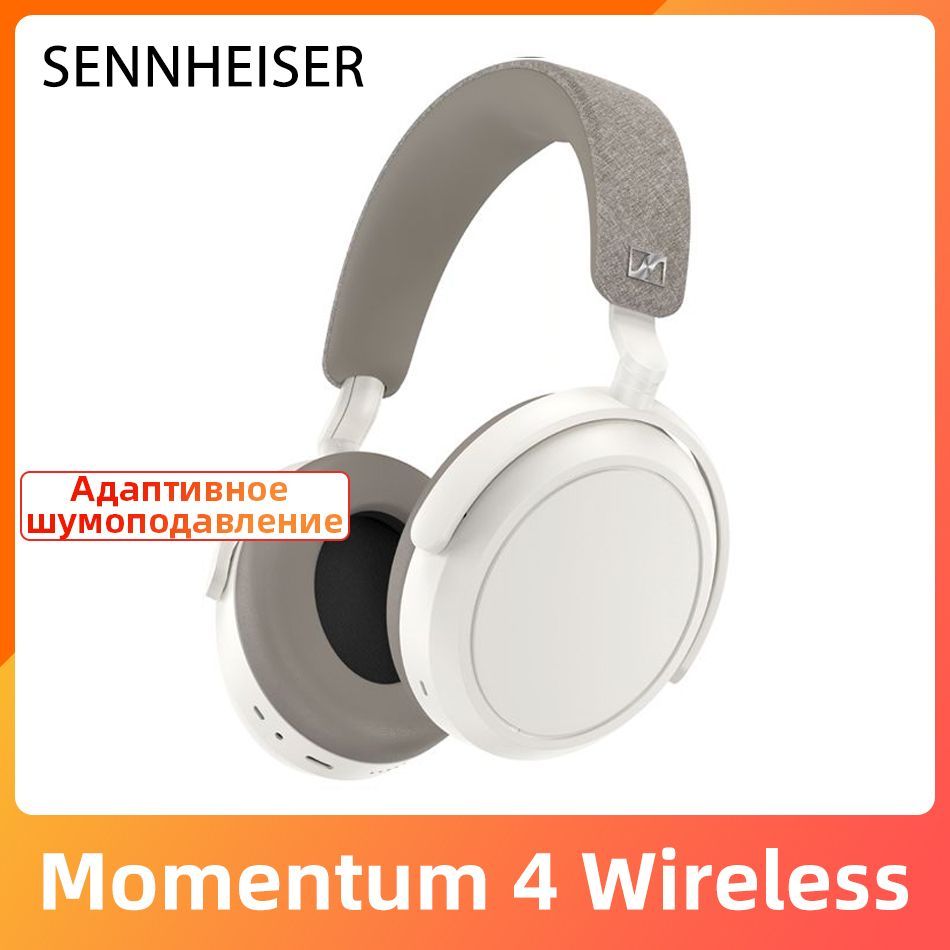 БеспроводныенаушникиSennheiserMomentum4Wireless