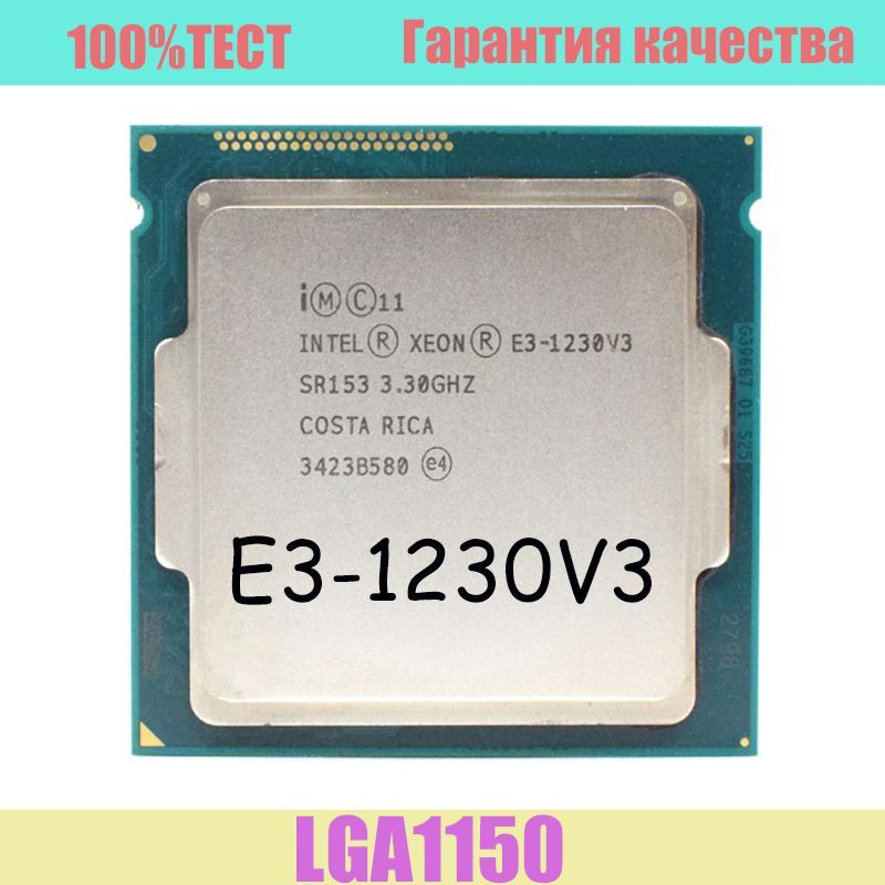 Intel e3 1230v3. Intel e3 1230v3