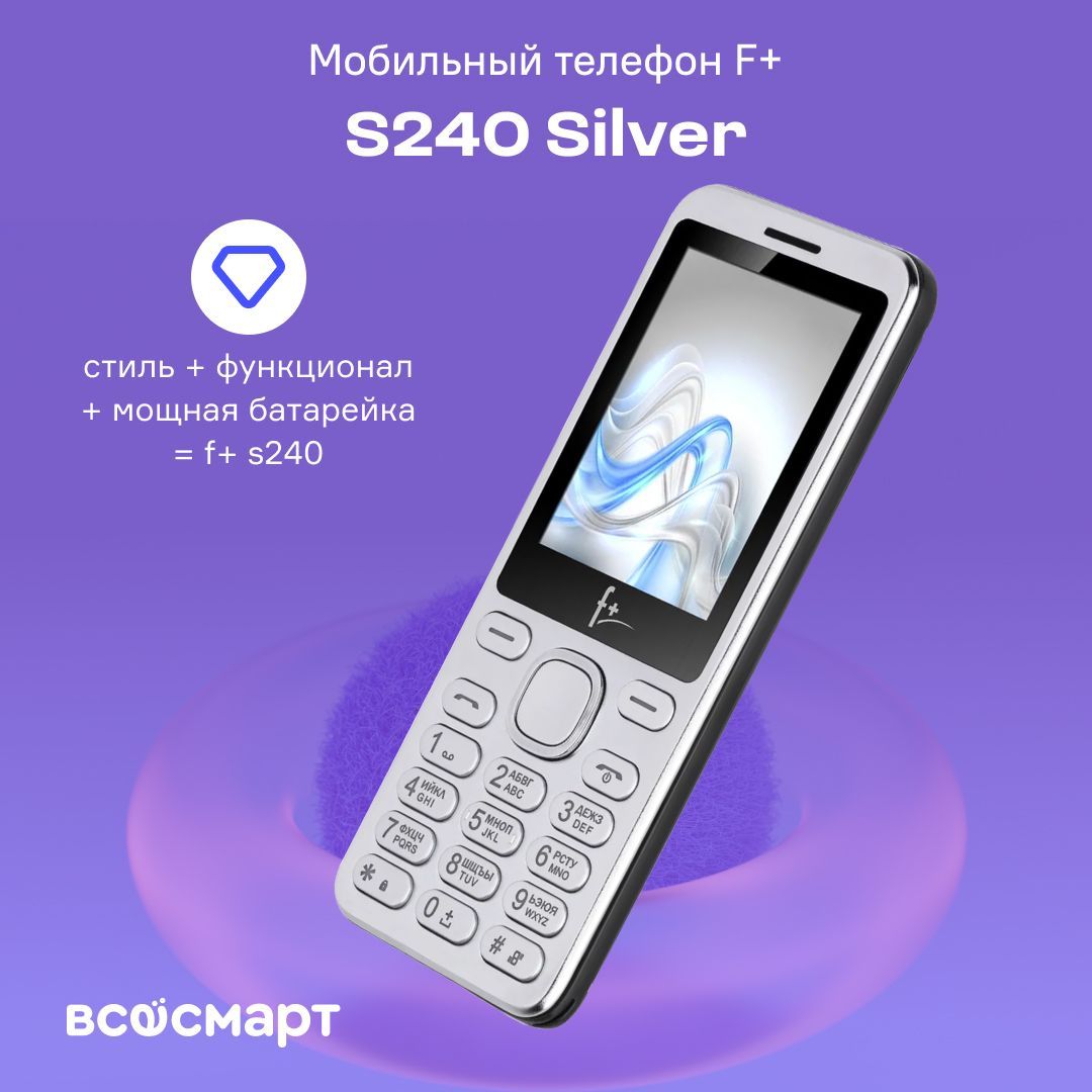 Мобильный телефон F+ S240 Silver, 2.4