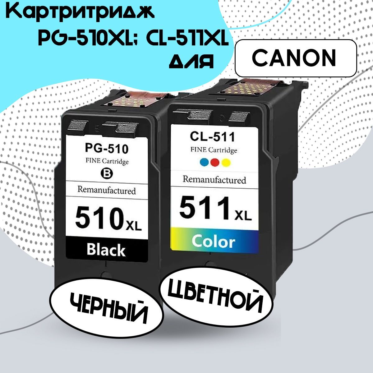 КартриджPG-510/CL-510дляпринтераCanoniP2700,iP2702,MP240,MP250,MP252,MP260,MP270,MP272MP280,MP282MP330,MP480,MP490,MP492,MP495,MP499MX320,MX330,MX340,MX350,MX410,MX420