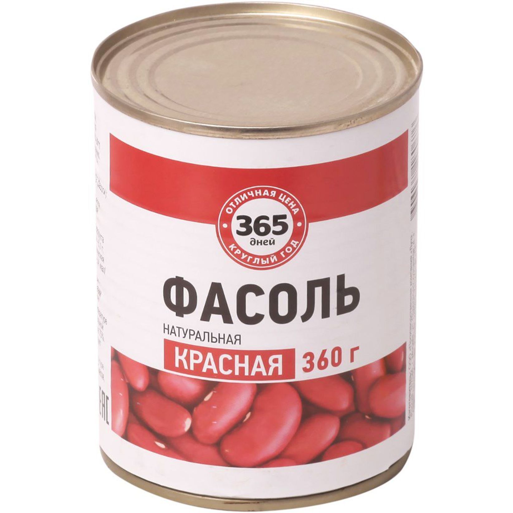 Фасоль Красная Купить В Спб