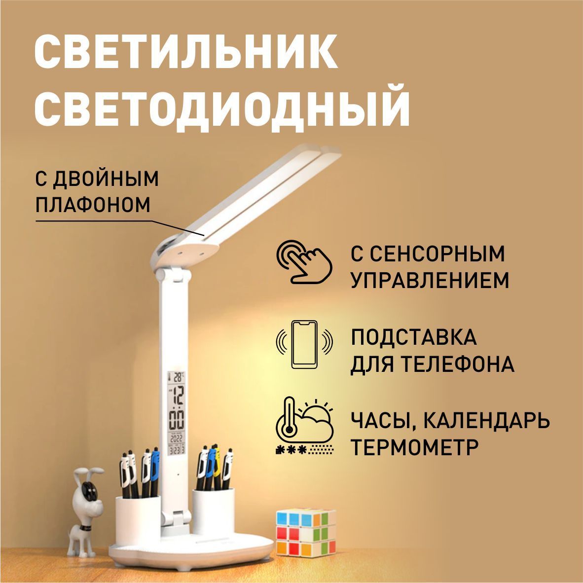 Светильник LED1